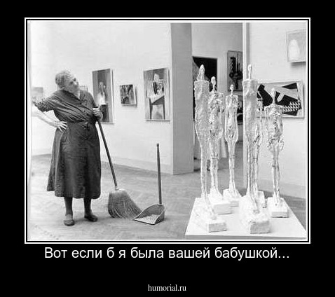 Вот если б я была вашей бабушкой...