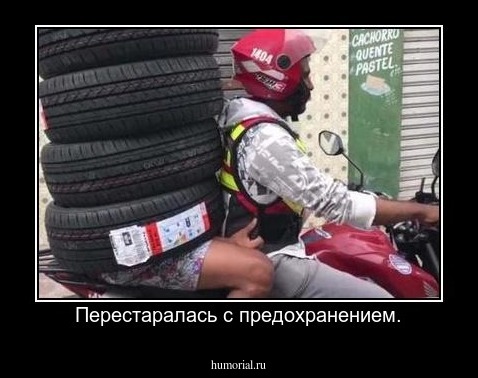 Перестаралась с предохранением.