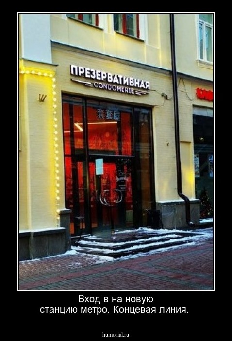Вход в на новую станцию метро.  Концевая линия.