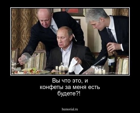 Вы что это, и конфеты за меня есть будете?!