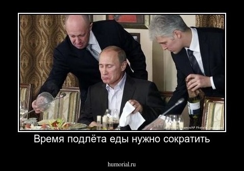 Время подлёта еды нужно сократить