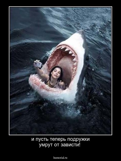 и пусть теперь подружки умрут от зависти!