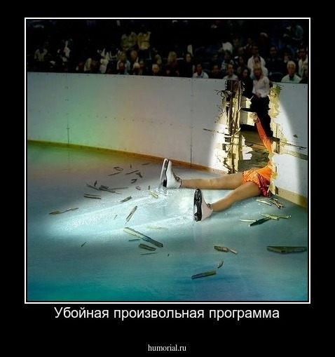 Убойная произвольная программа