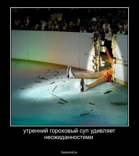 утренний гороховый суп удивляет неожиданностями 