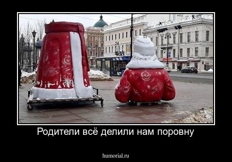 Родители всё делили нам поровну