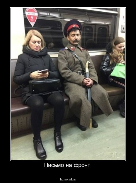 Письмо на фронт 