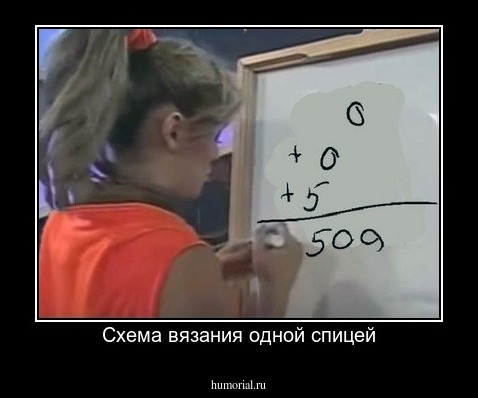 Схема вязания одной спицей
