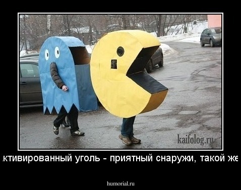 Новый активированный уголь - приятный снаружи, такой же внутри!