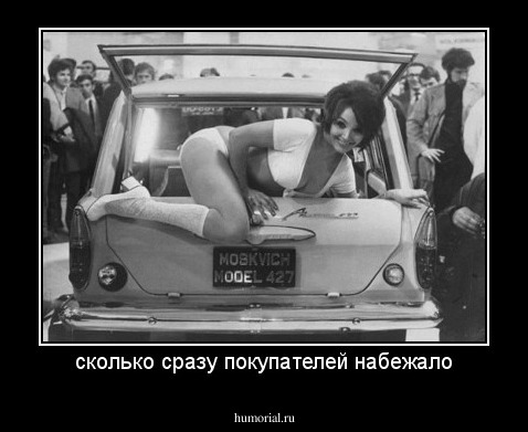 сколько сразу покупателей набежало