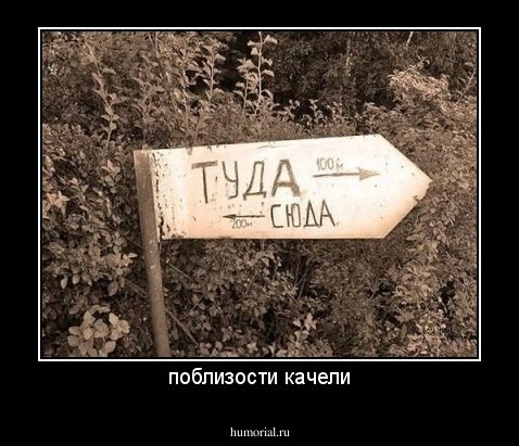 поблизости качели