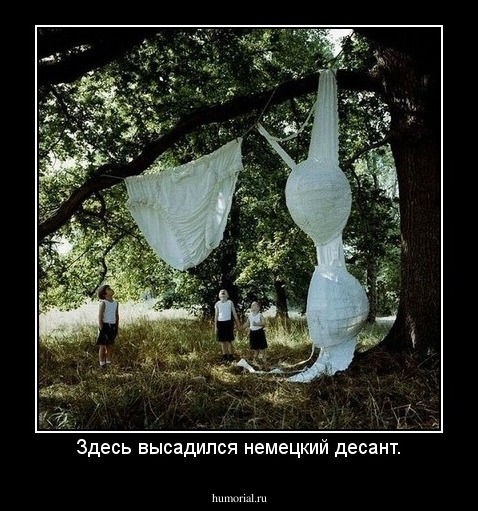 Здесь высадился немецкий десант.