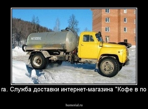 8 марта. Служба доставки интернет-магазина "Кофе в постель"