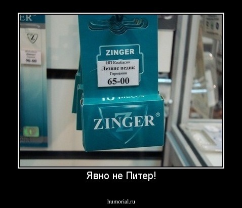 Явно не Питер!