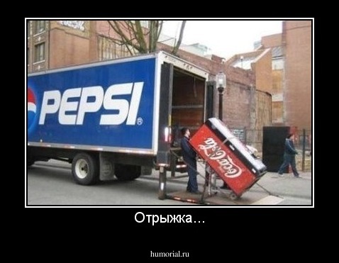 Отрыжка...