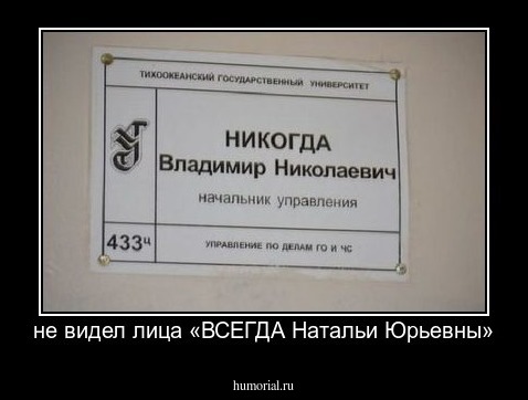 не видел лица «ВСЕГДА Натальи Юрьевны»