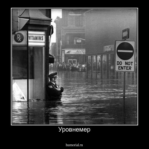 Уровнемер