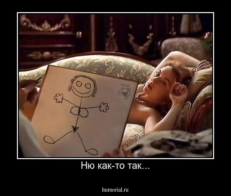 Ню как-то так...