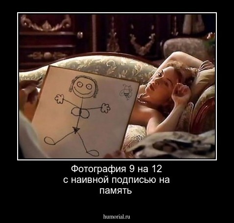 Фотография 9 на 12 с наивной подписью на память 