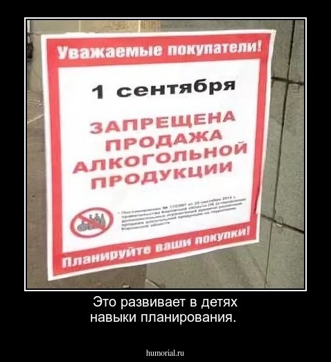 Это развивает в детях навыки планирования.