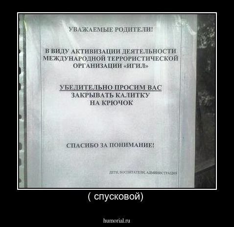 ( спусковой) 