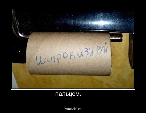 пальцем.     