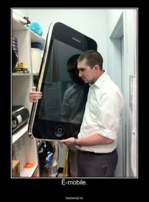 Ё-mobile.