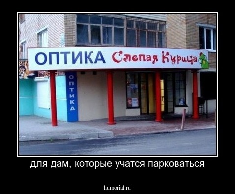 для дам, которые учатся парковаться