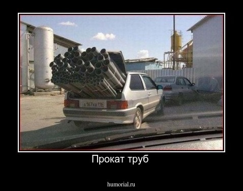Прокат труб 