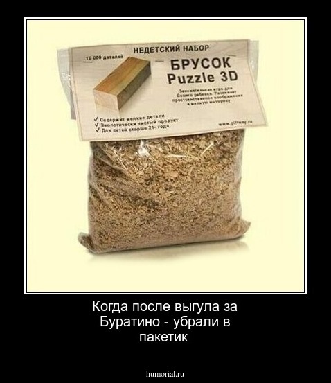 Когда после выгула за Буратино - убрали в пакетик