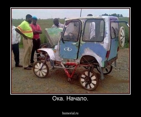 Ока. Начало.