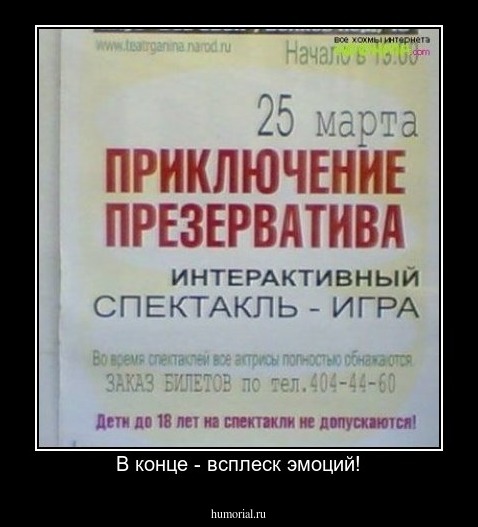 В конце - всплеск эмоций!