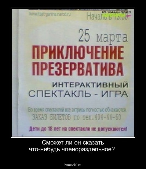 Сможет ли он сказать что-нибудь членораздельное?