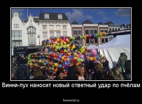 Винни-пух наносит новый ответный удар по пчёлам