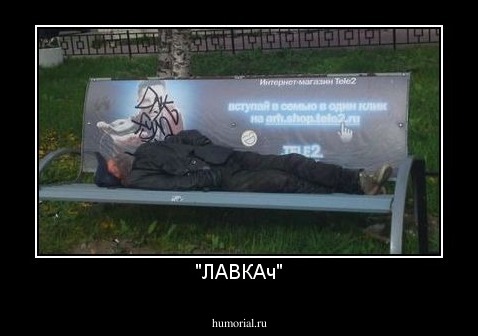 "ЛАВКАч"