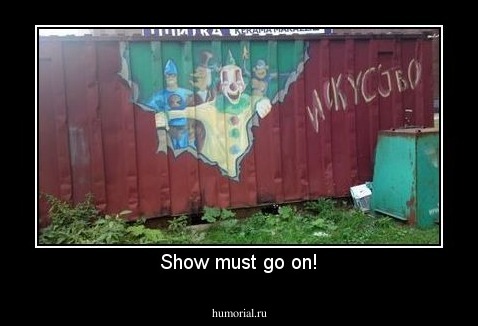 Show must go on!