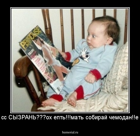хм...мисс СЫЗРАНЬ???ох епть!!!мать собирай чемодан!!едем!!!!!