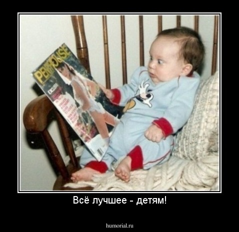 Всё лучшее - детям!