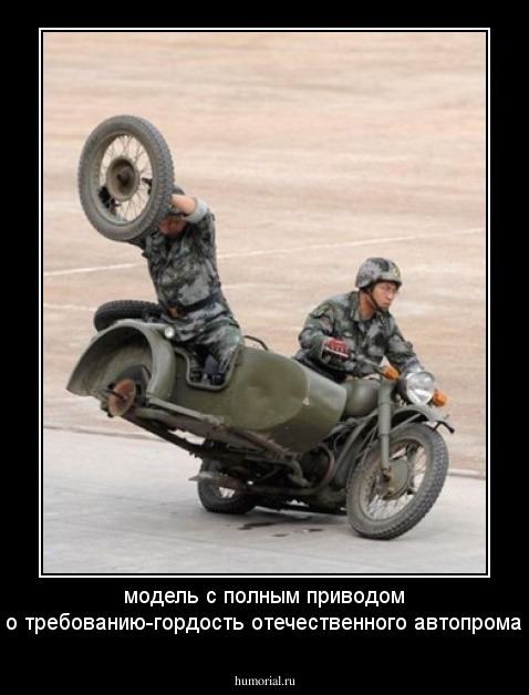 модель с полным приводом по требованию-гордость отечественного автопрома!