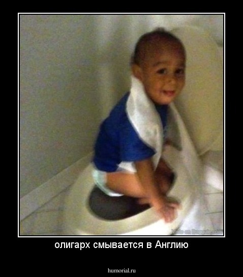 олигарх смывается в Англию
