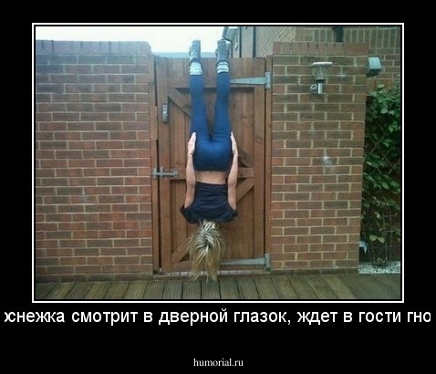 Белоснежка смотрит в дверной глазок, ждет в гости гномов.