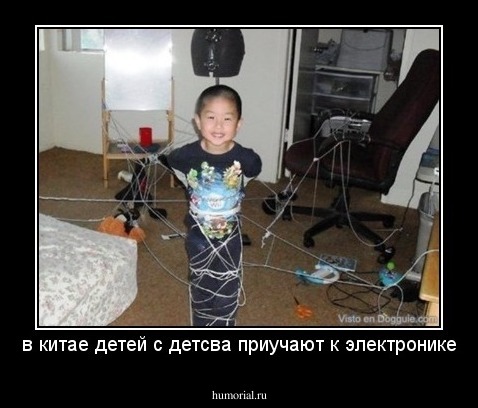 в китае детей с детсва приучают к электронике
