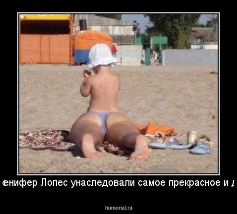 Дети Дженифер Лопес унаследовали самое прекрасное и дорогое.