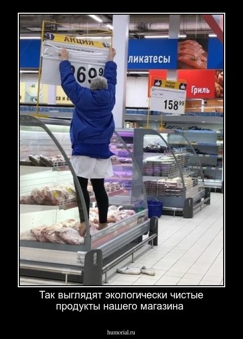 Так выглядят экологически чистые продукты нашего магазина