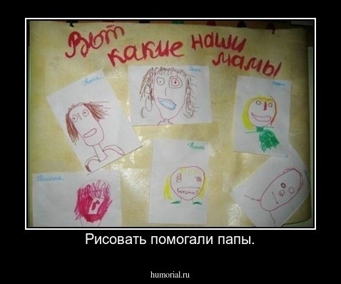 Рисовать помогали папы.