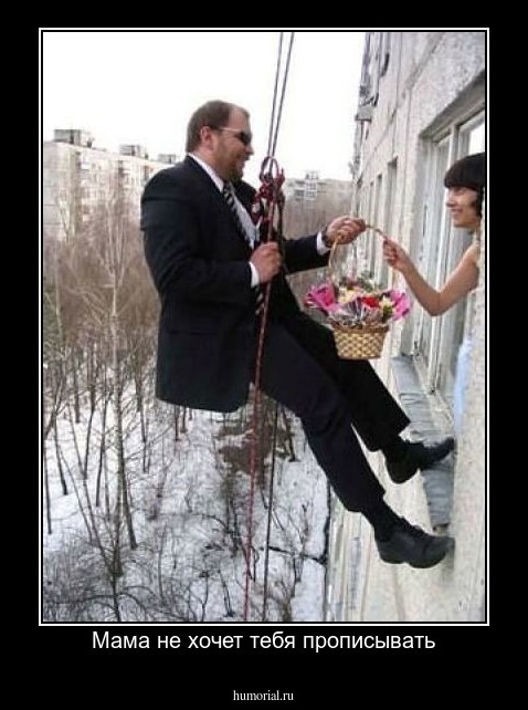Мама не хочет тебя прописывать