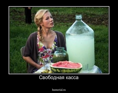 Свободная касса