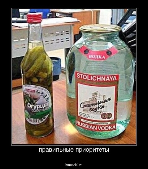 правильные приоритеты