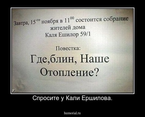 Спросите у Кали Ершилова.