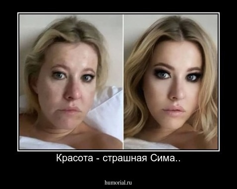 Красота - страшная Сима..