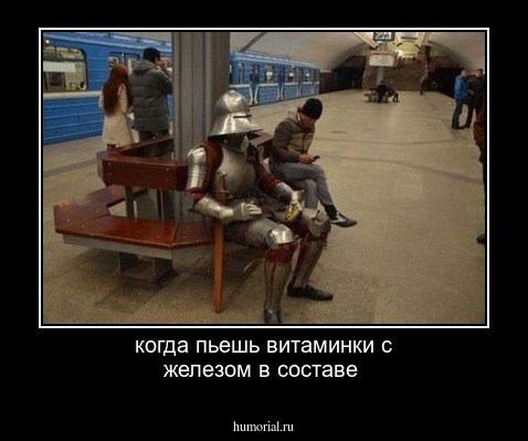 когда пьешь витаминки с железом в составе